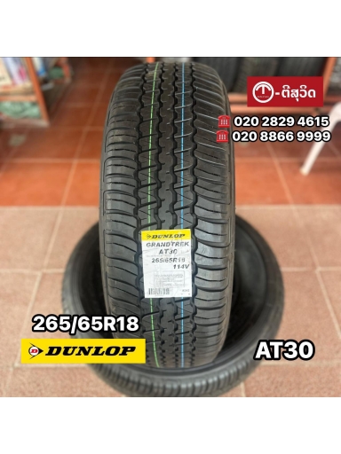 Lốp ô tô 265/65R18 Dunlop Grandtrek AT30 
